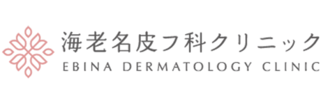 海老名皮フ科クリニック｜採用特設サイト