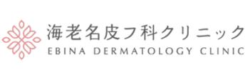 海老名皮フ科クリニック｜採用特設サイト